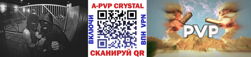 цена   Зея  APVP Соль 