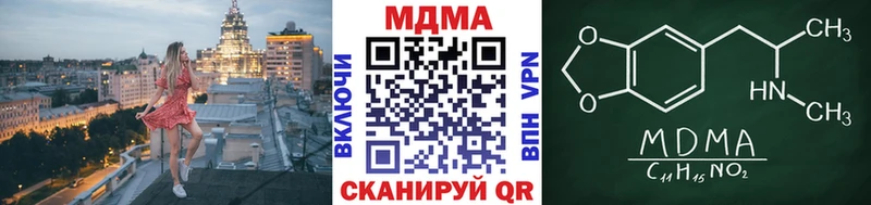 MDMA молли  где продают   Зея 