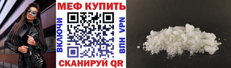 МЕФ VHQ  kraken сайт  Зея  наркотики 