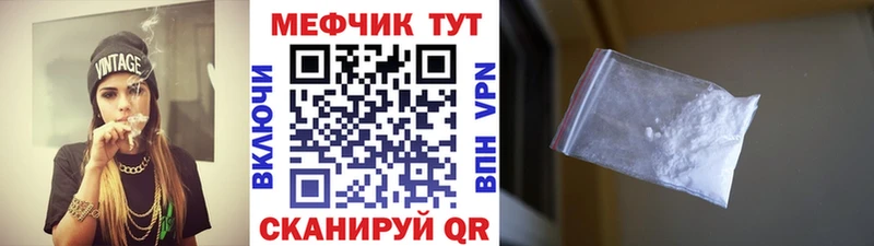 Мефедрон мука Зея