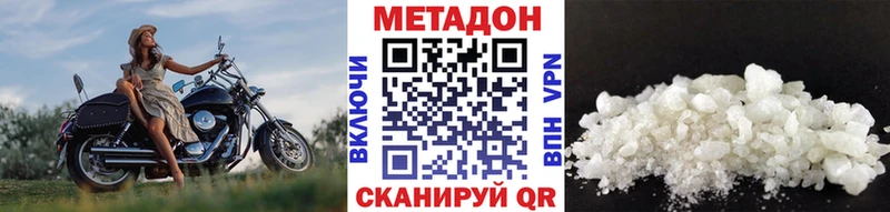 купить наркотик  kraken зеркало  МЕТАДОН белоснежный  Зея 